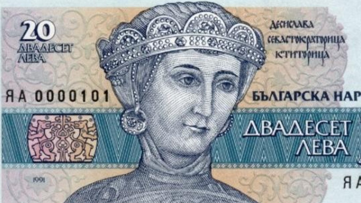 Кой ни гледа от банкнотите?...