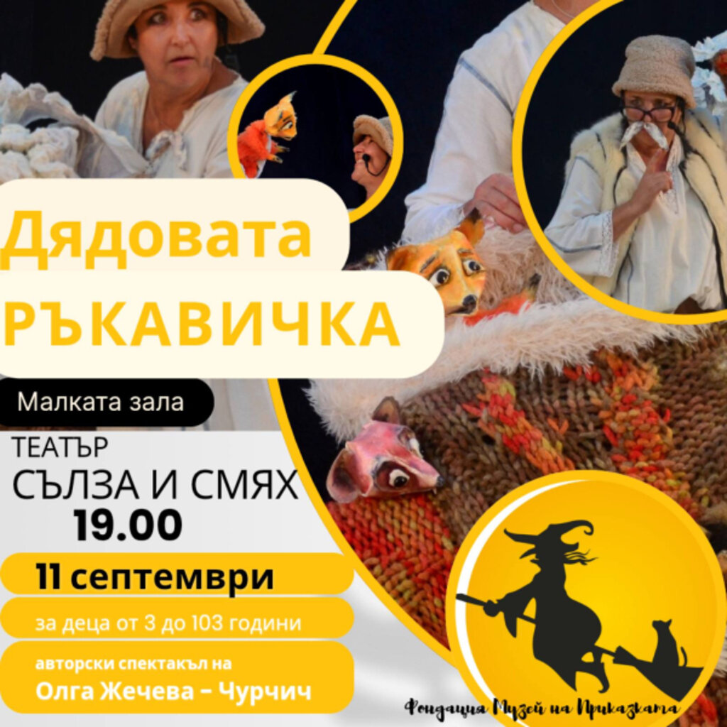 Среща с Олга Чурчич 