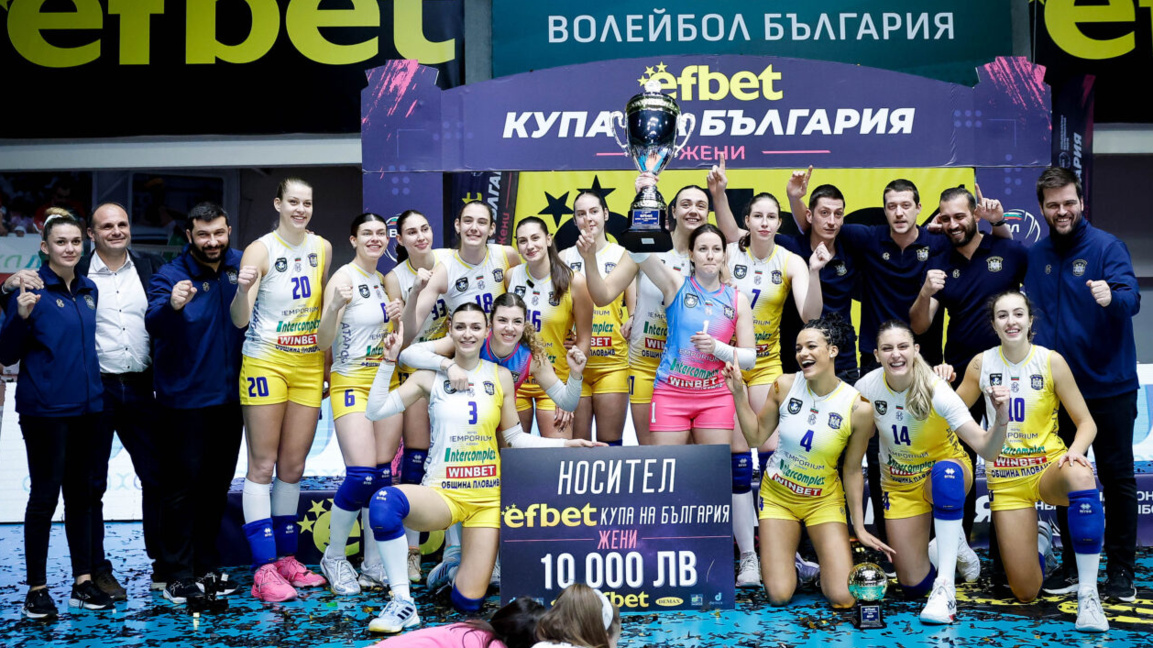 Марица спечели 11-та Купа на България