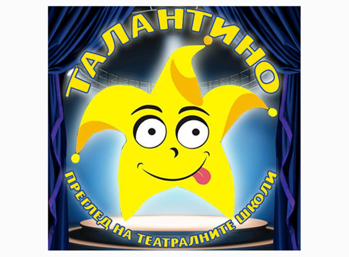 В неделя сме на театър!