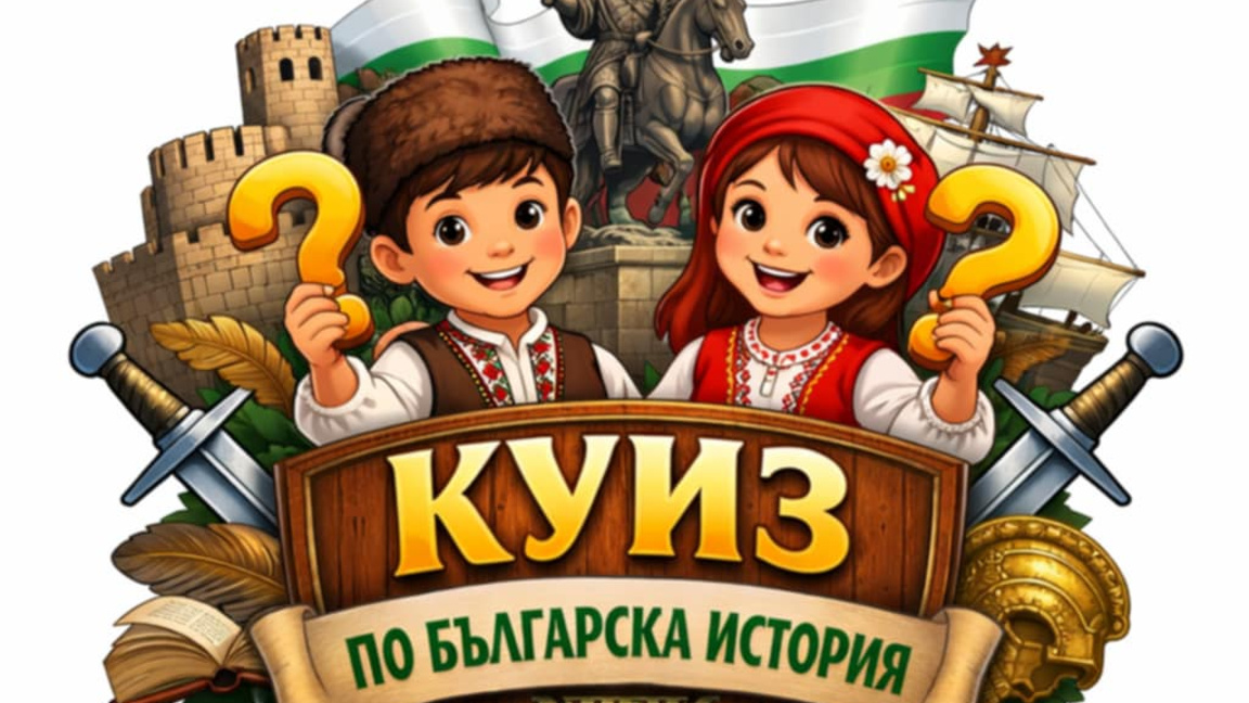 Историческа игра за 3 март организират за варненските ученици