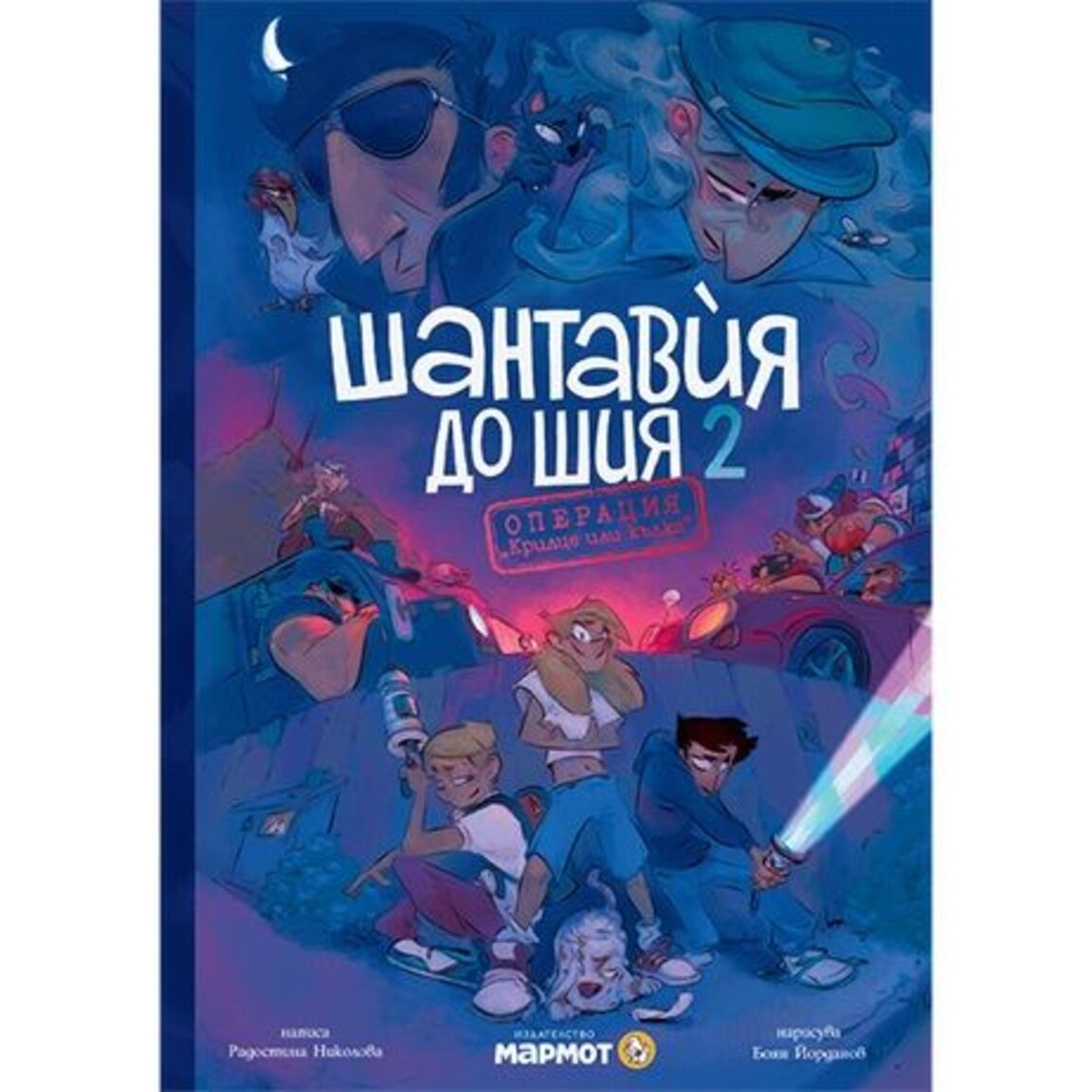 Великата китайска стена и една „Шантавия до шия“