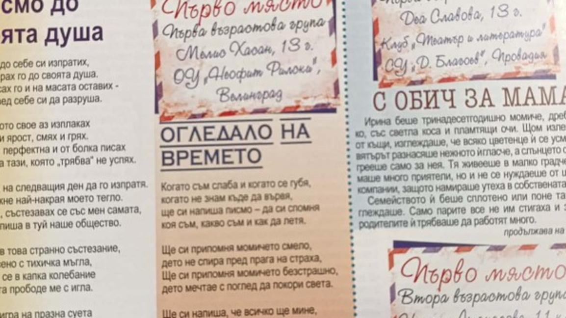 "Писмо в бутилка" ще доведе в Стара Загора нови таланти на словото 