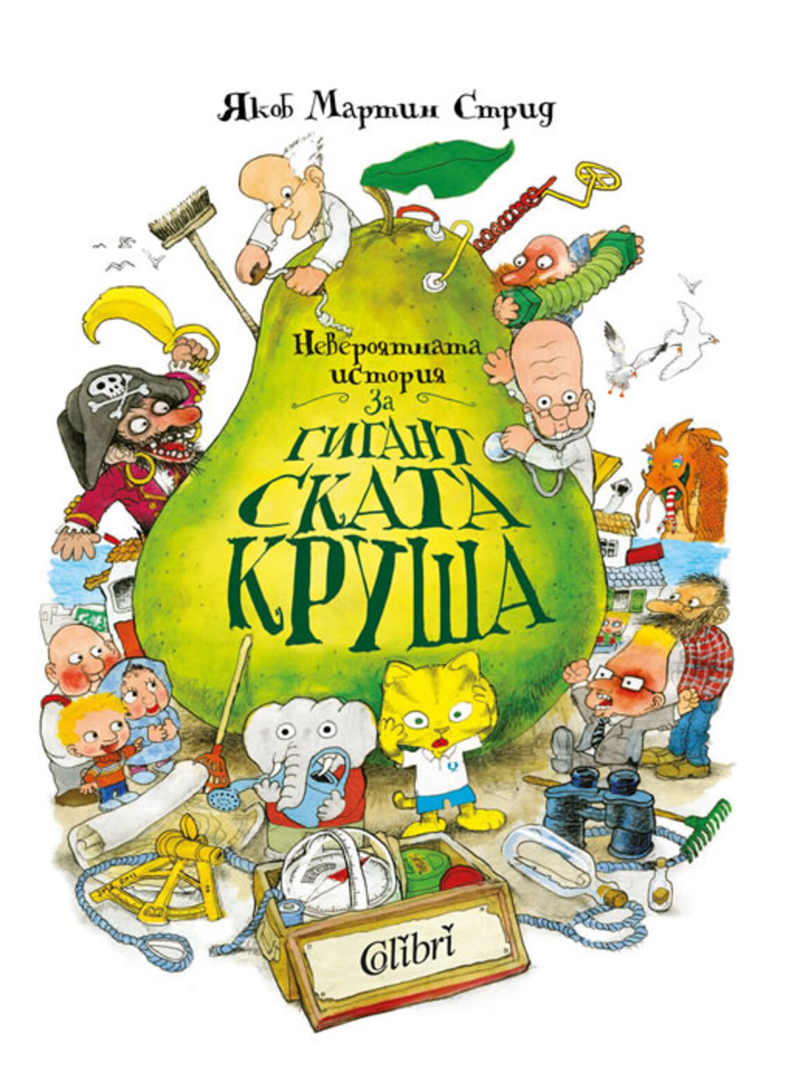 Невероятната история на гигантската круша