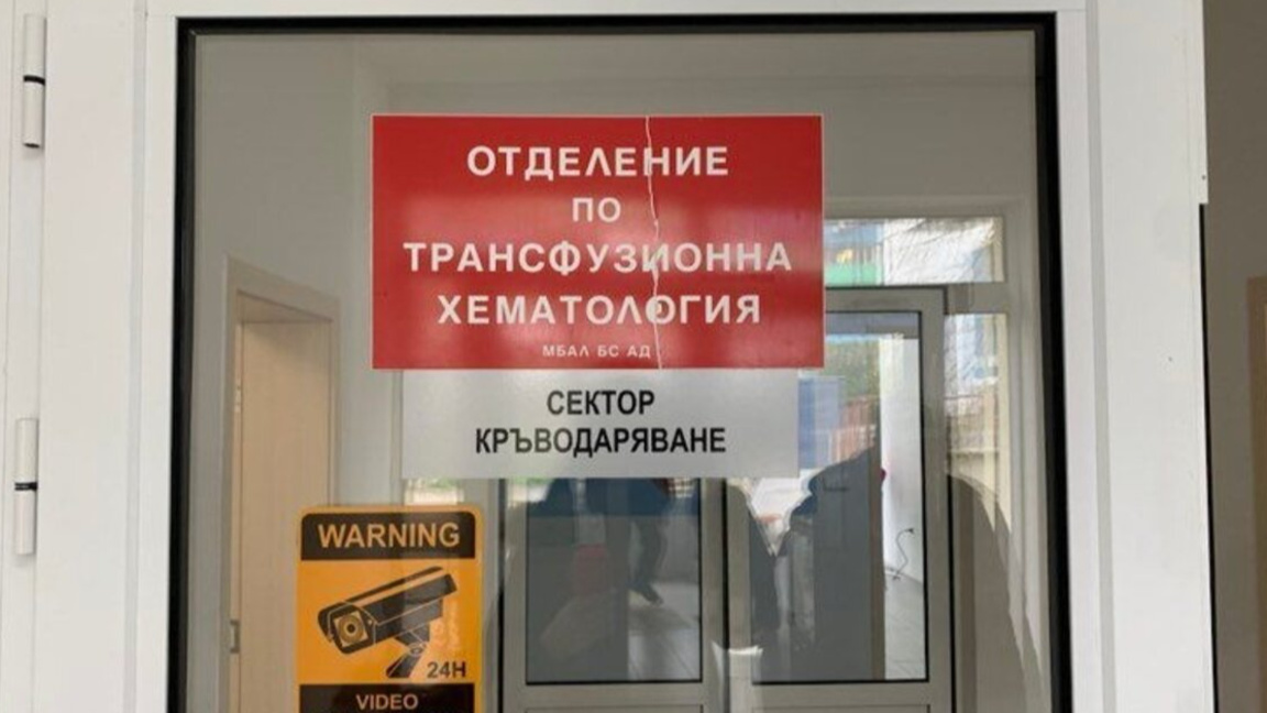 Бургас на крачка от рекорд: 10 000 кръводарители за 2025