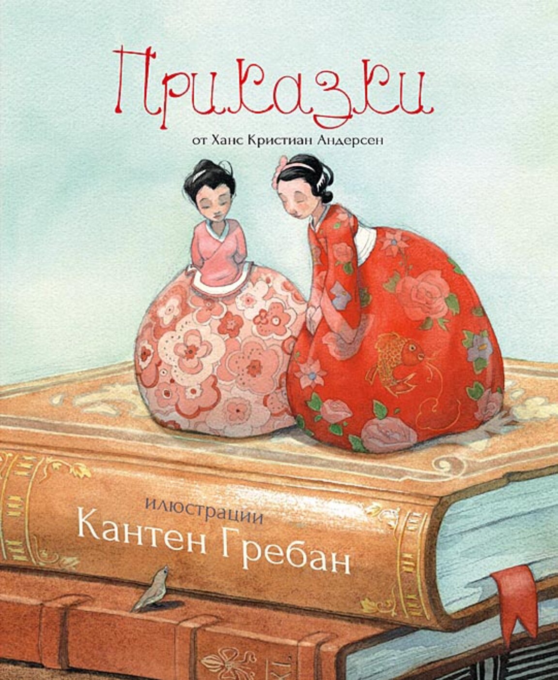„Приказки“ от Ханс Кристиан Андерсен