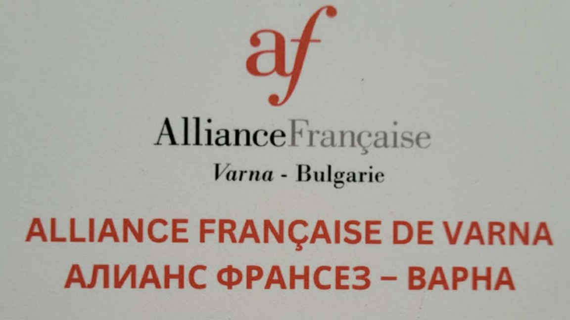 „Алианс Франсез“ – Варна затваря врати?...