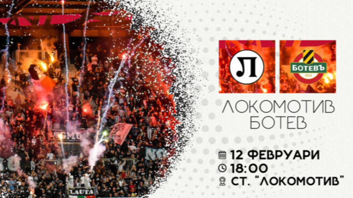 Нов обрат с началния час за дербито на П...