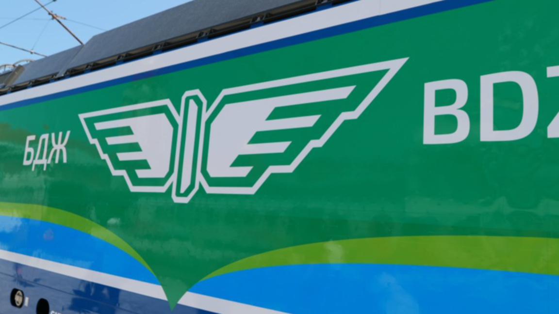 БДЖ
