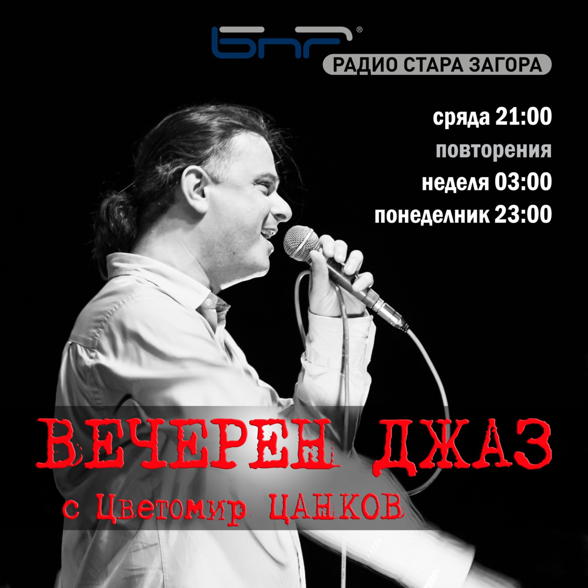 Смуут джаз с китариста Киели Минучи...