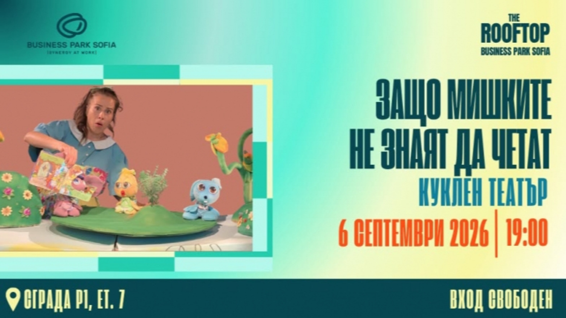 Защо мишките не знаят да четат