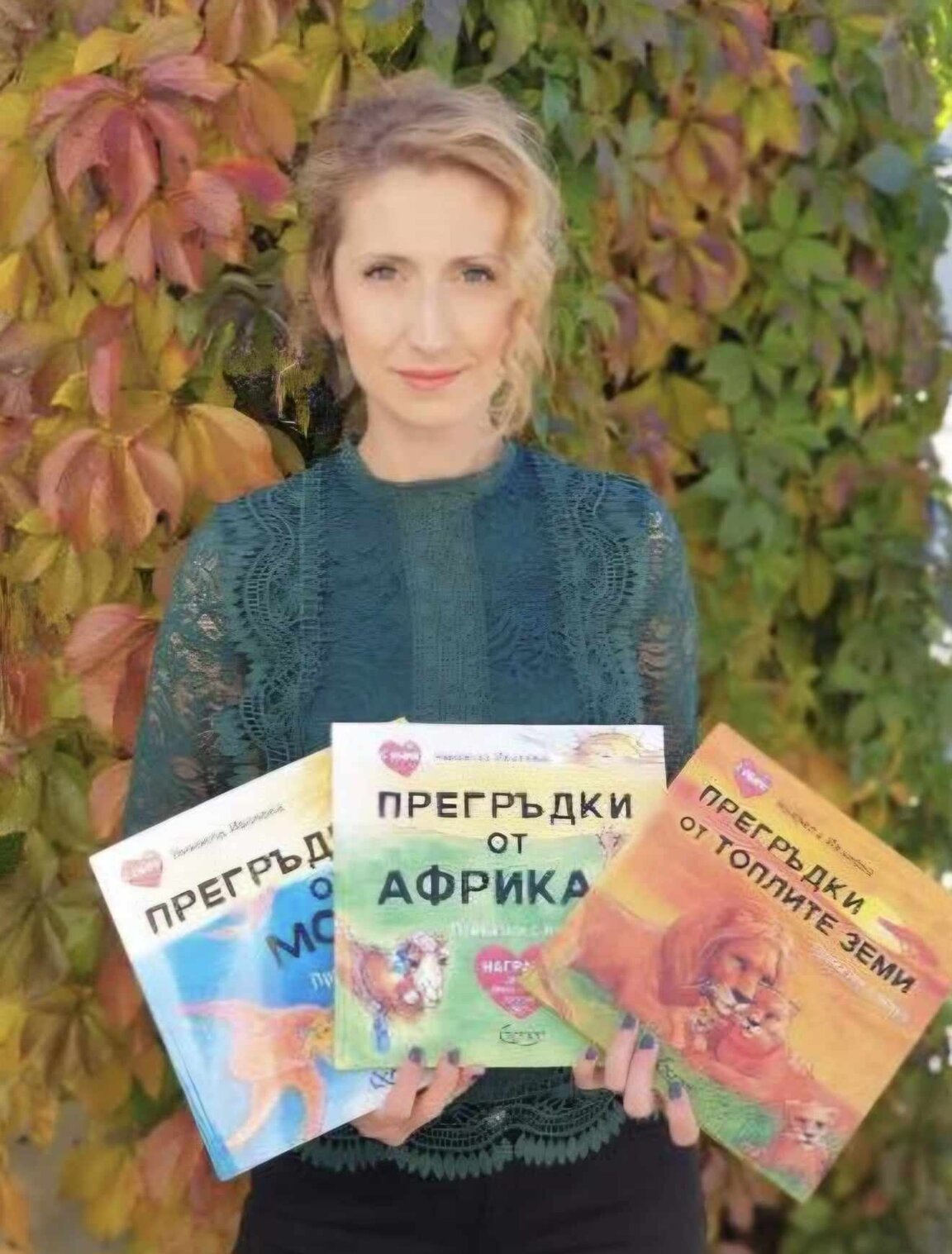 До Родоския колос и света на щраусчето Бети