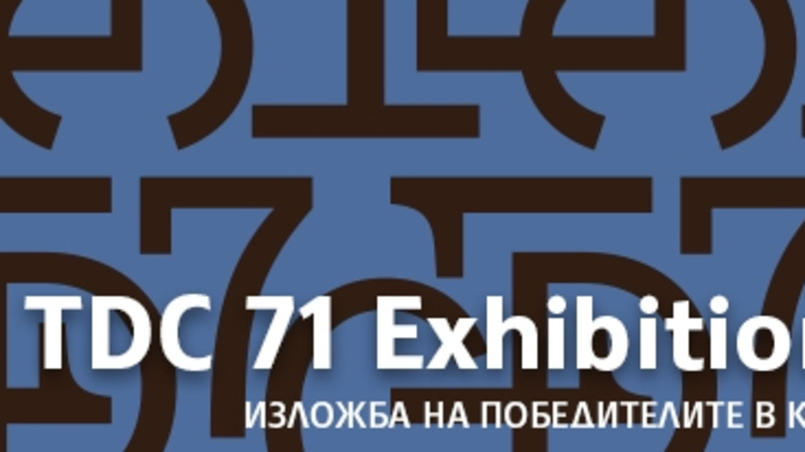 Афиш на събитието