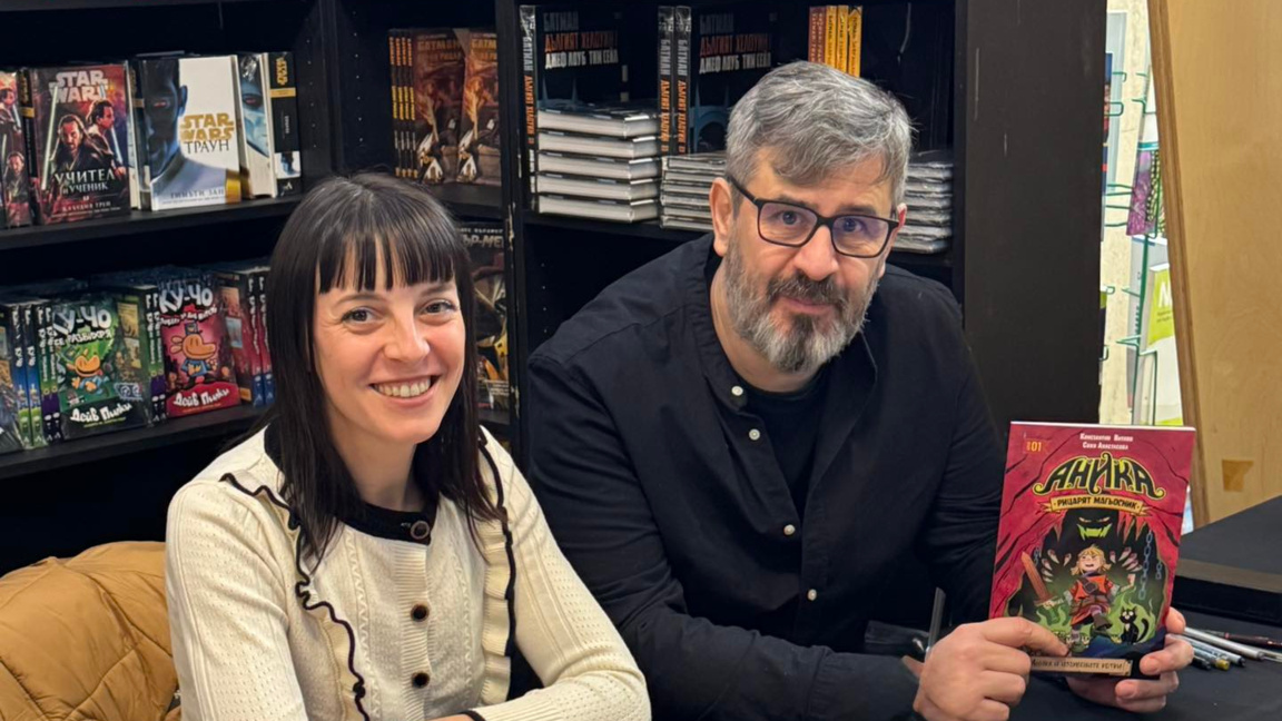 "Аника: Рицарят магьосник" - комикс от К...