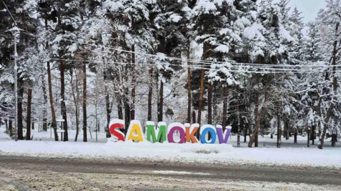 Кметът на Самоков: Напълно сме готови, очакваме туристите