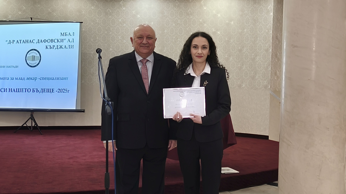 Д-р Елиф Мехмет-Мустафа с проф. Тодор Черкезов на годишните награди на МБАЛ "Д-р Атанас Дафовски"