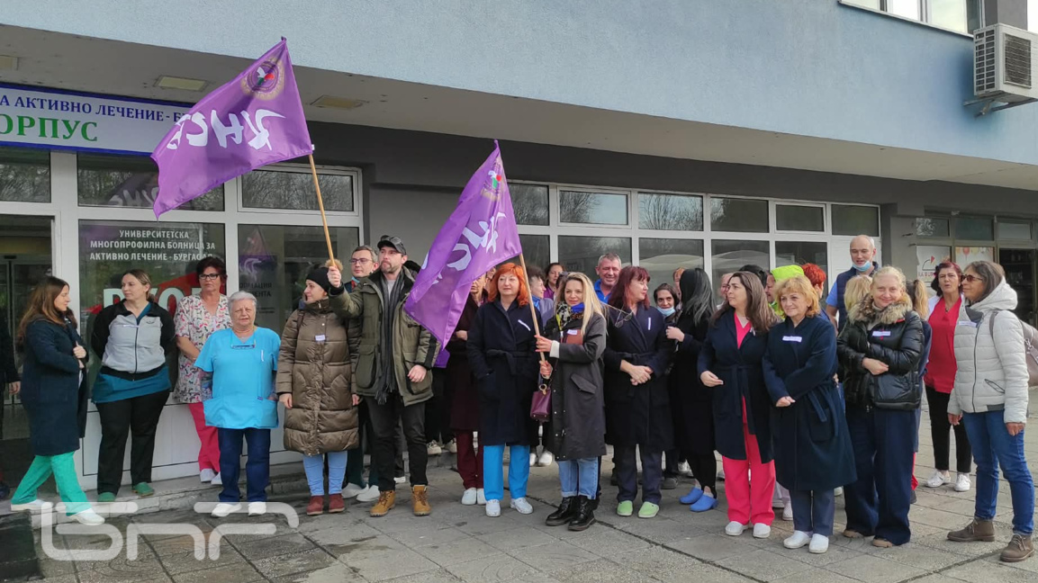 Протест на медицински специалисти
