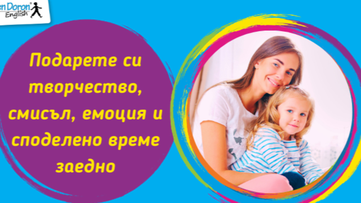 Творческа работилница за плетени мандали и английски език на  Орлов мост