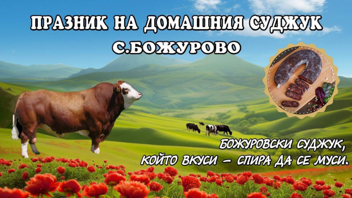 Който вкуси, спира да се муси 