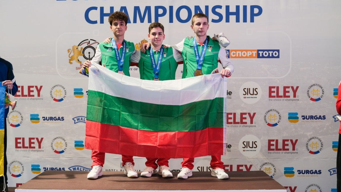 България защити европейската си титла по спортна стрелба в Бургас