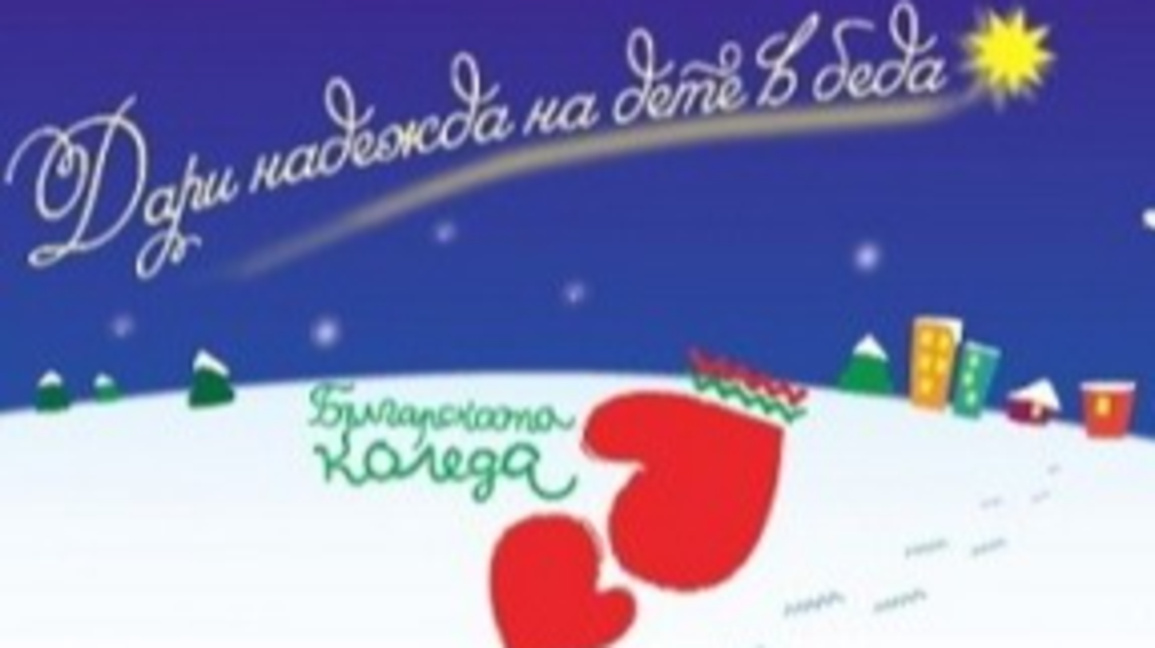 Над 3,7 млн. лева събра за по-малко от м...