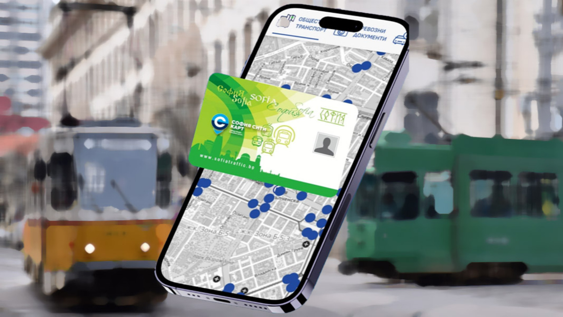 Мобилното приложение на ЦГМ ще направи п...