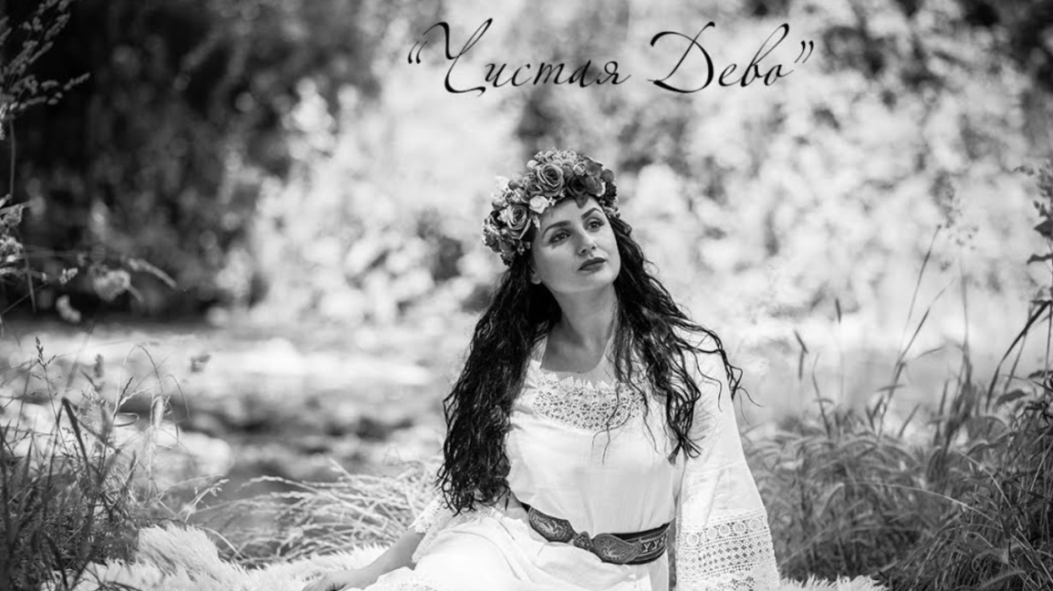 "Чистая Дево" – рождественски поздрав от...