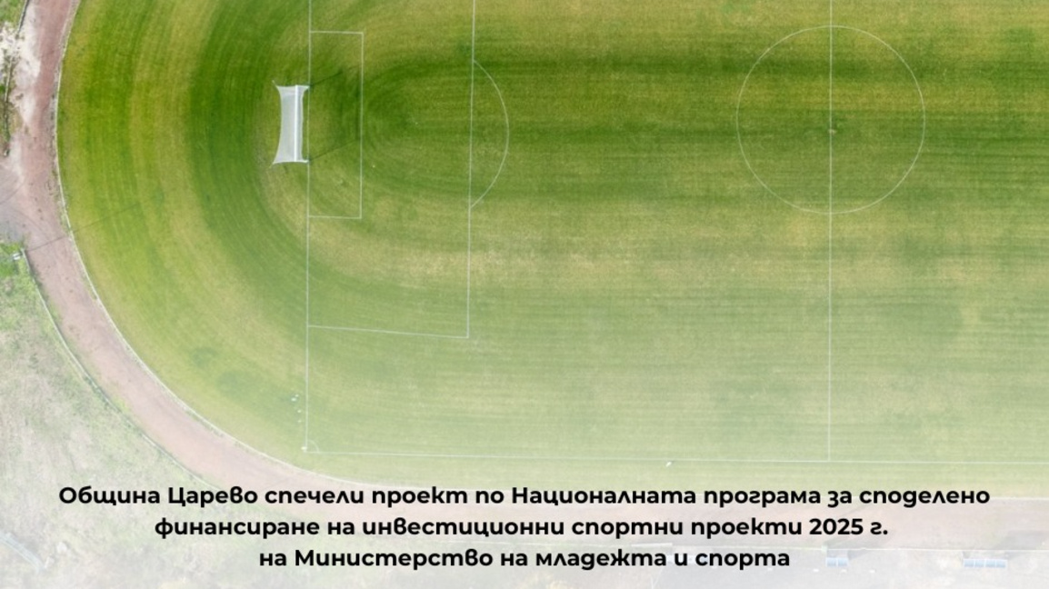 Царево получи аванс за ремонт на лекоатл...