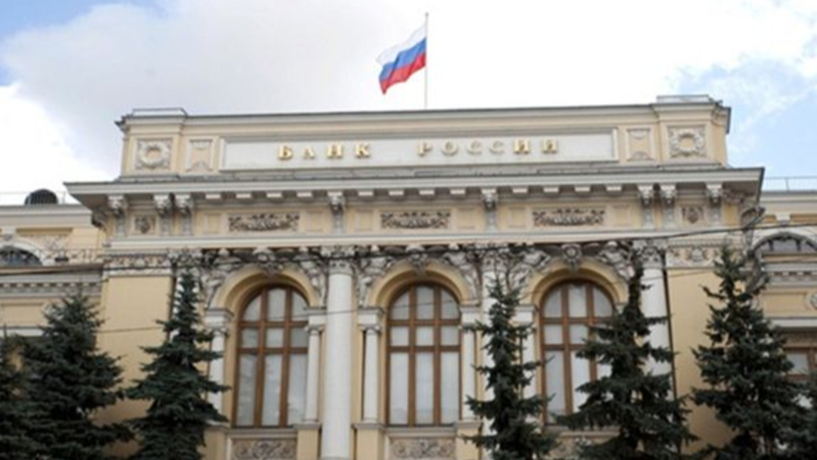 Централна банка на Русия