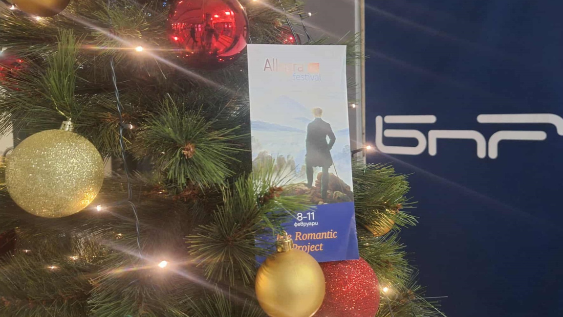 През февруари 2026 г. предстои второто з...