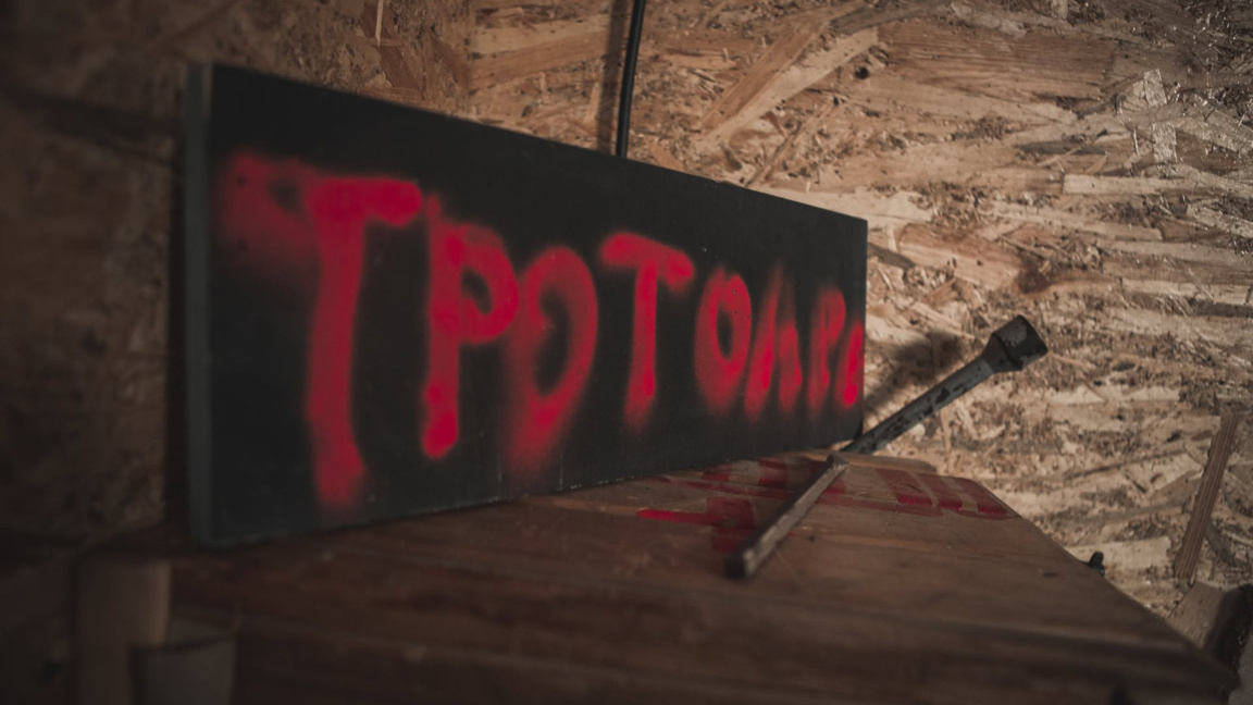 Да се срещнем на тротоара...