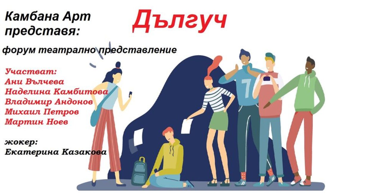 Хей, дългуч...