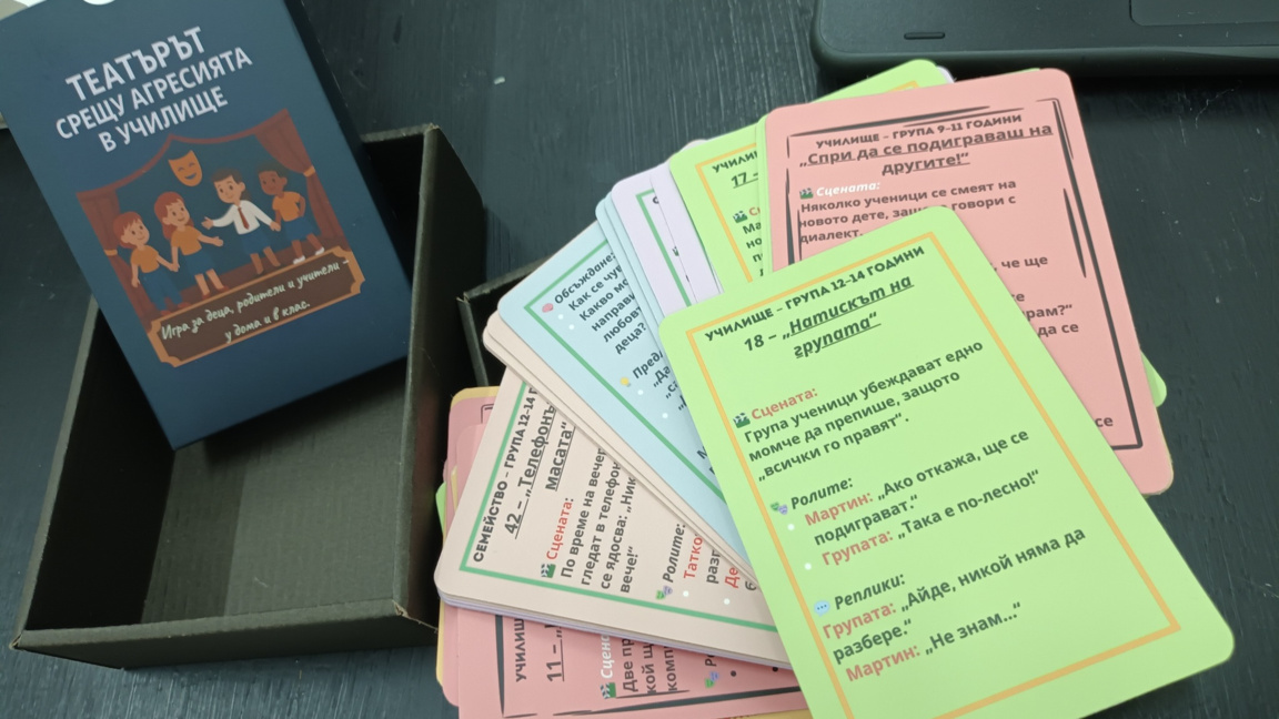Театър срещу агресията – говорим, играем, разбираме