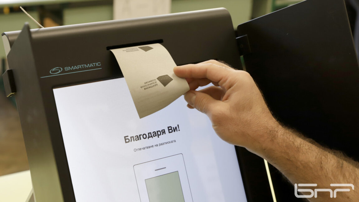 ЦИК припомня, че хартията за машинно гласуване от предходни избори трябва да се унищожи