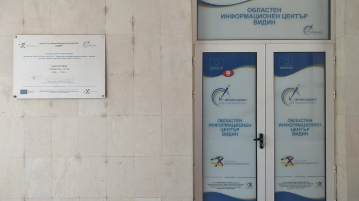 Възможности за бизнеса в гранични райони...