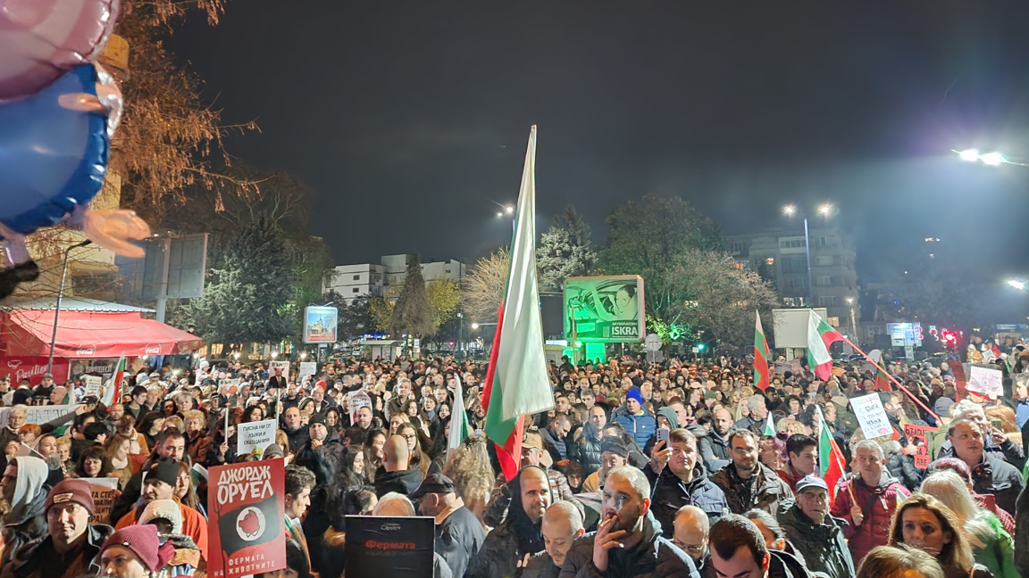 Антиправителствен протест в Пазарджик: "Спрете да крадете от парите ни"