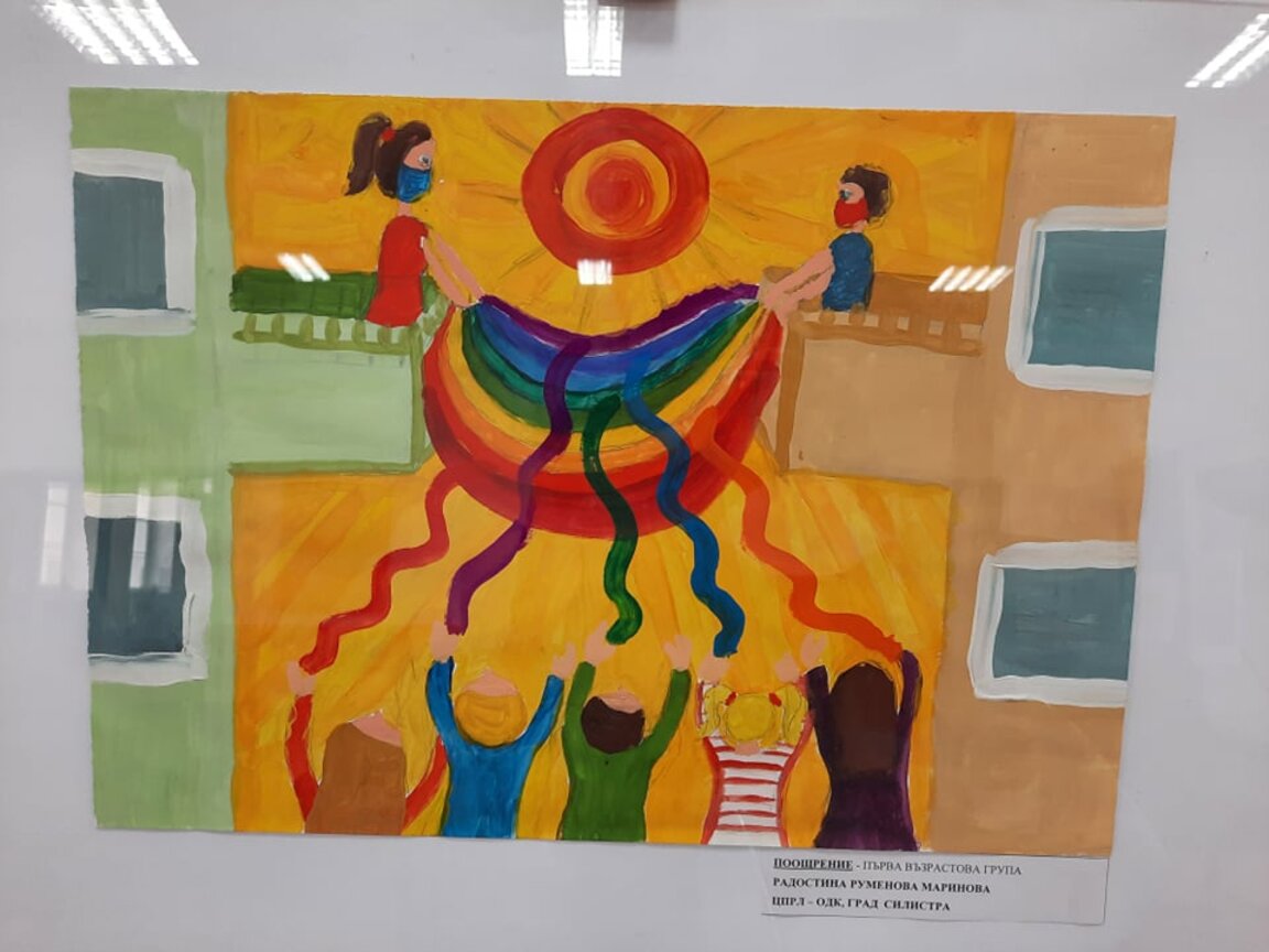 „Дъга на толерантността” 2021