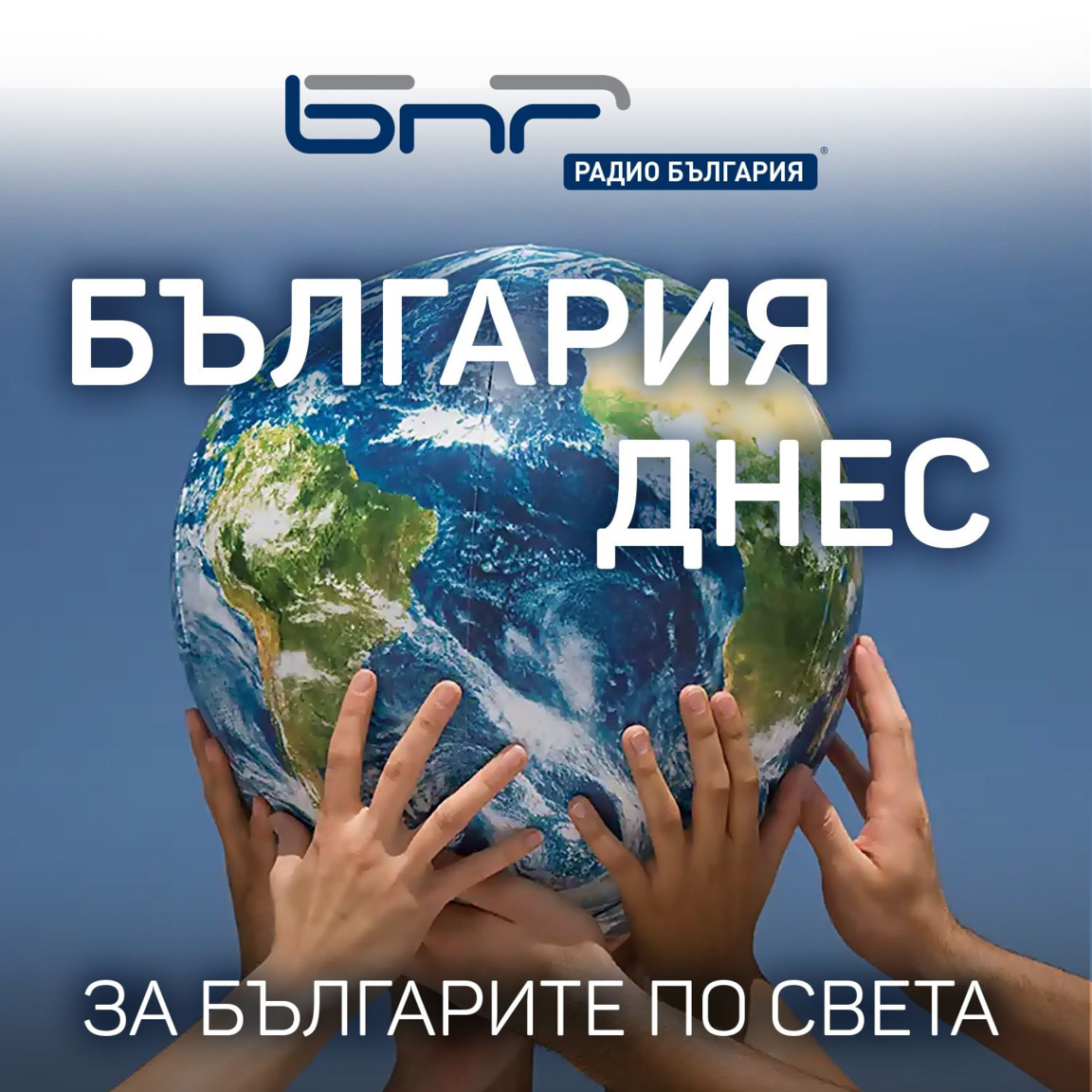 България днес - 9 февруари 2026...