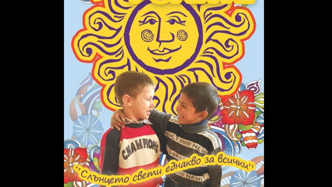 Международния ден на ромите - 8-ми април