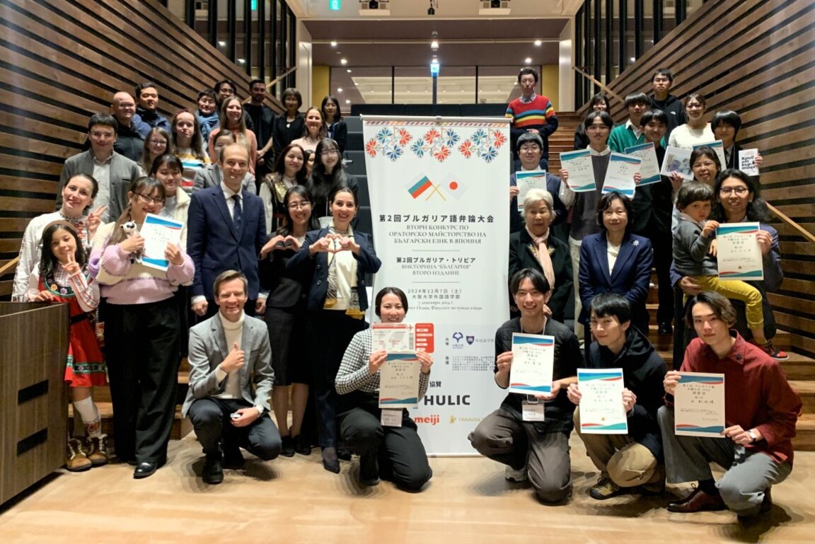 Трети конкурс по ораторско майсторство в Токио
