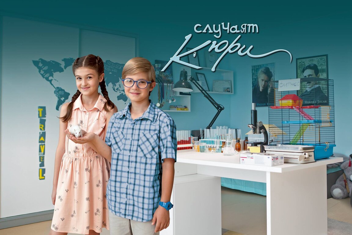 Летни прожекции на „Случаят Кюри“