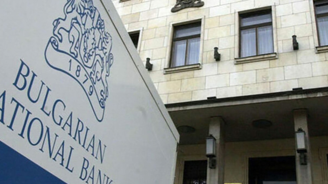 БНБ прие промени в няколко наредби...