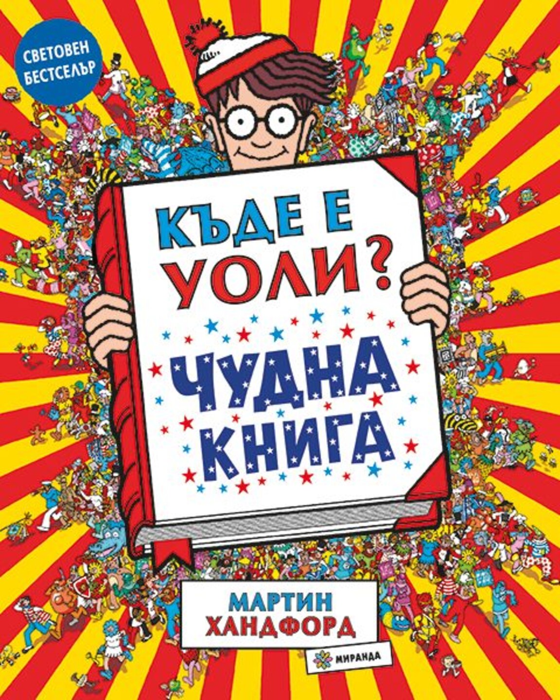 Какво ще ни каже пианото на Моцарт и един любим герой - Уоли?