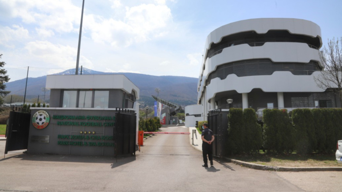 Централата на БФС