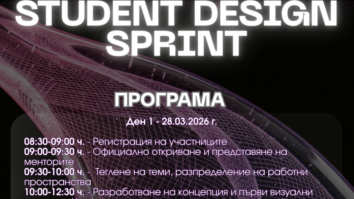 Ученици ще ребрандират институции в съст...