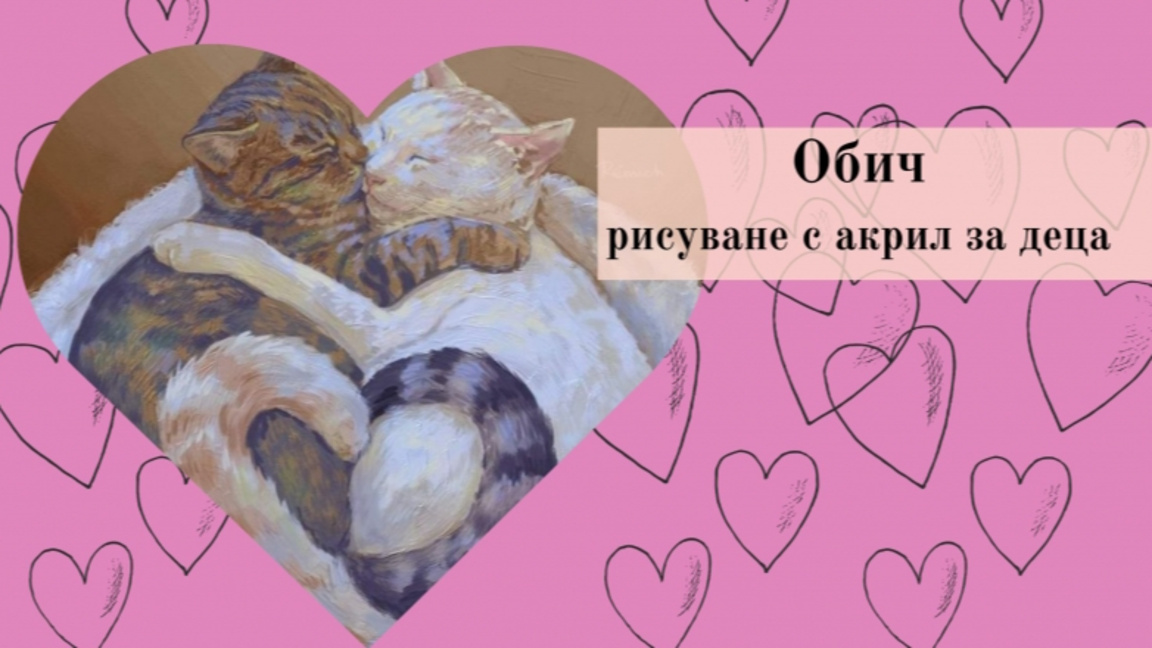 Да рисуваме с акрил