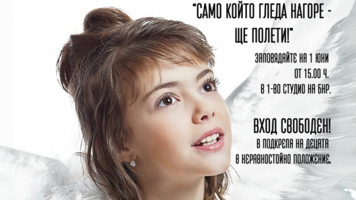 „Грозното пате“ ви очаква на 1 юни в БНР