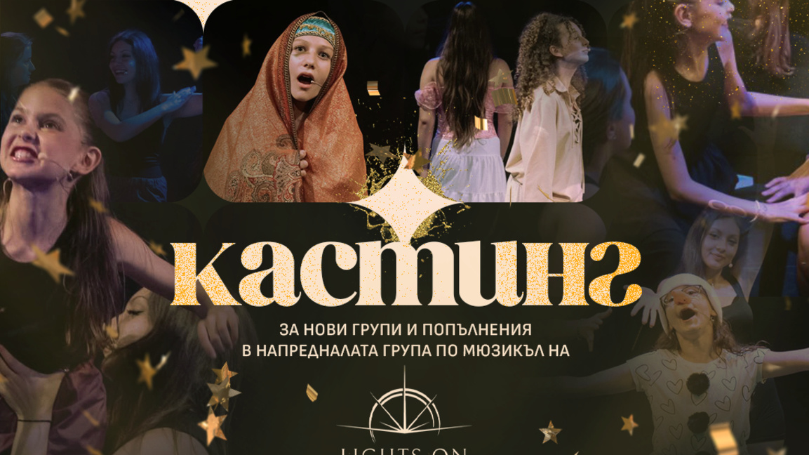 Музикален театър за деца и младежи
