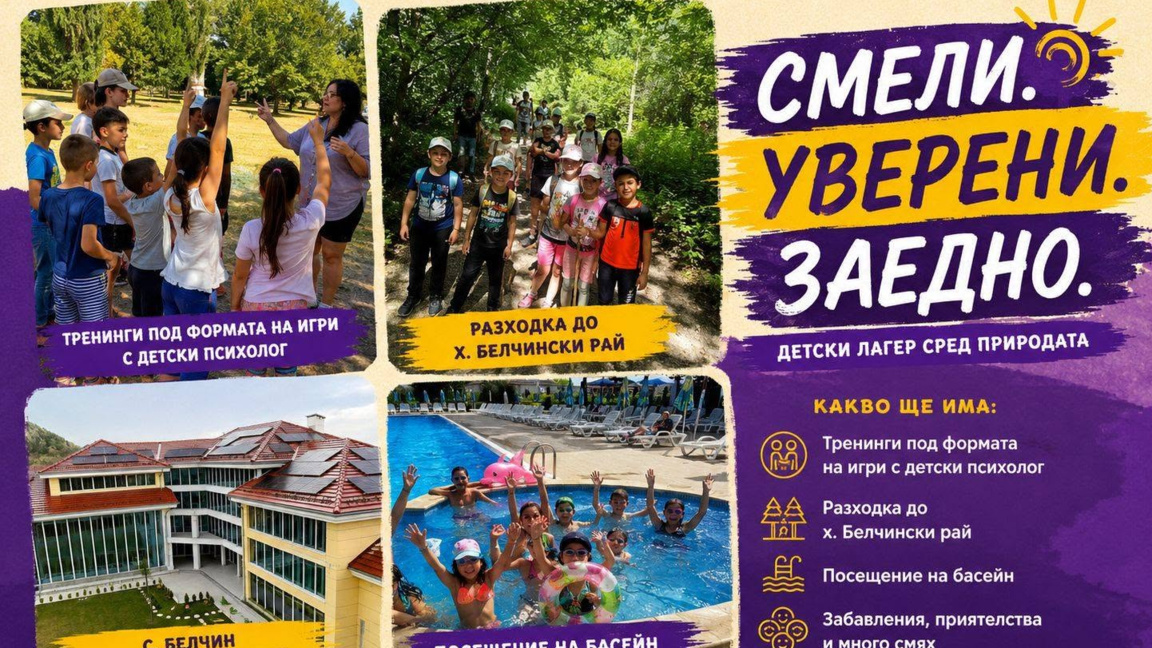 Спомени за цял живот
