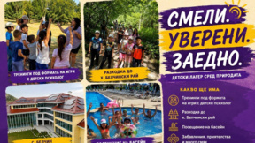 Спомени за цял живот